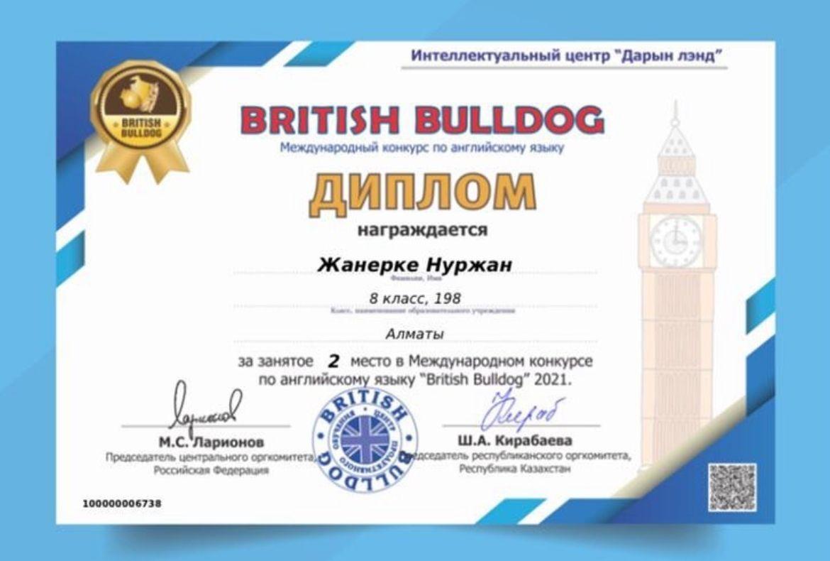 "British  Bulldoq" ағылшын тілі  конкурсынан 8 "В"  сынып оқушысы Нұржан  Жанерке  2 орын  иеленді.