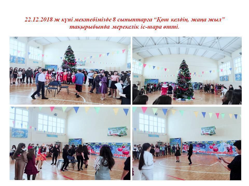 “Қош келдің, жаңа жыл” 