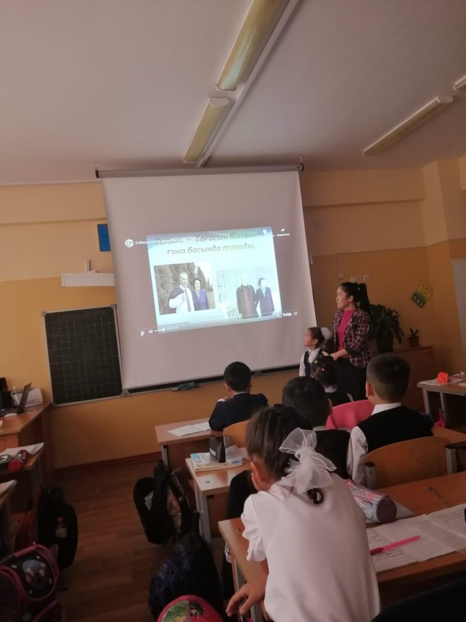 "Заманауи Қазақстан. Елбасының көшбасшылығы сабақтары"