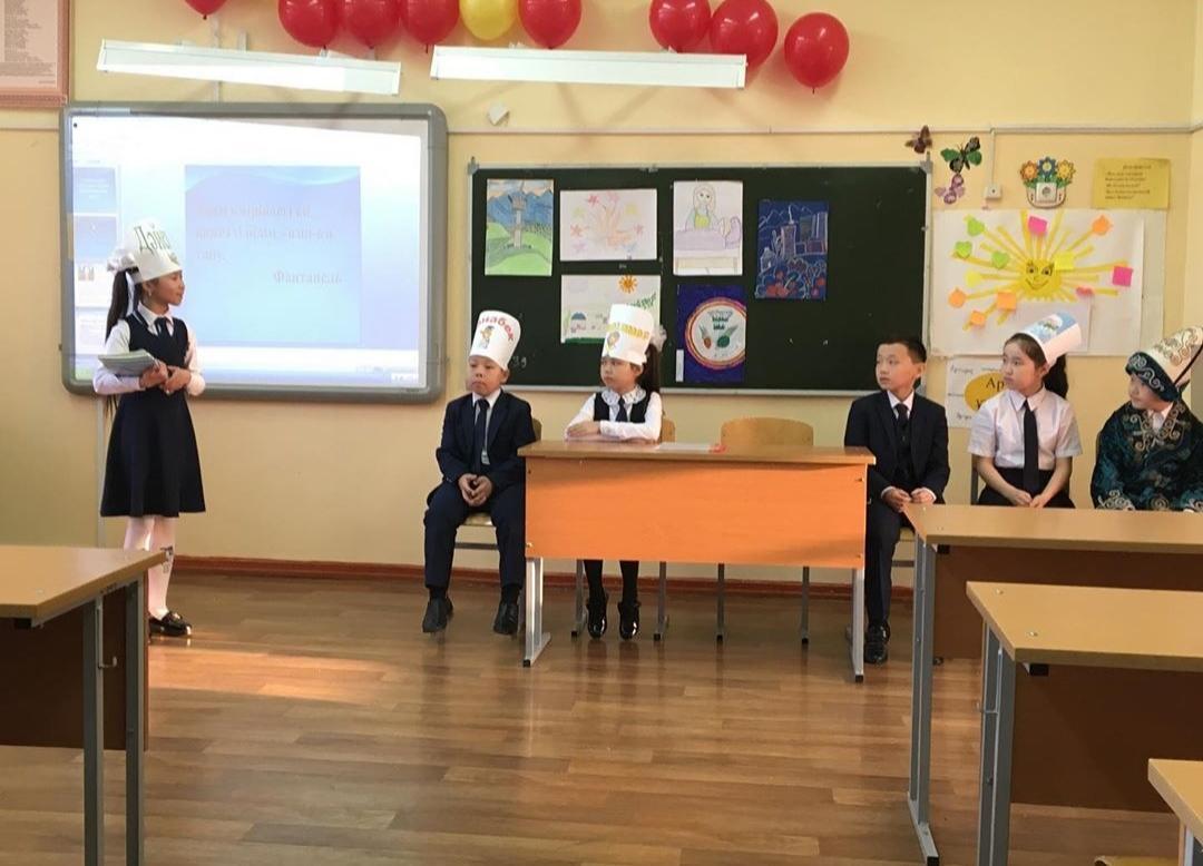 Өзін өзі тану еліне саяхат