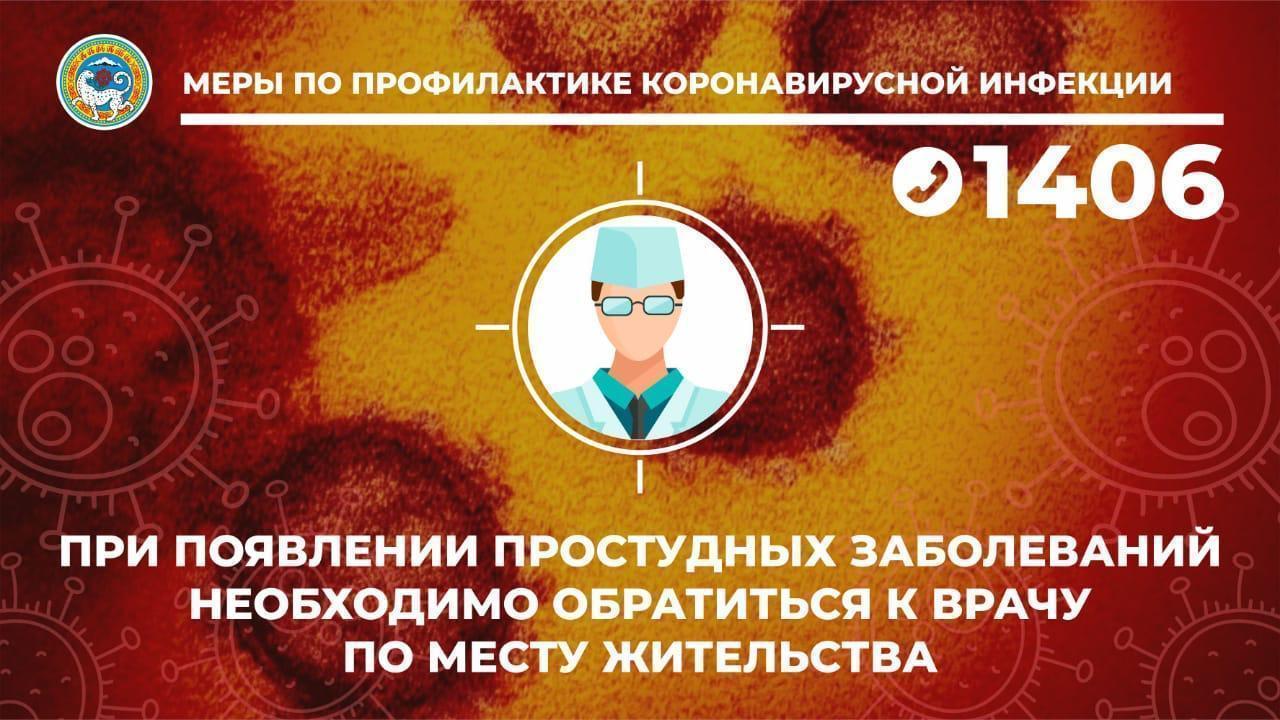 Коронавирустық инфекцияның алдын алу шаралары