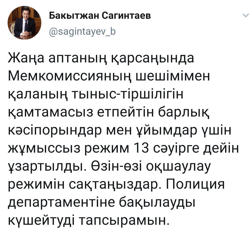 Жұмыссыз режим