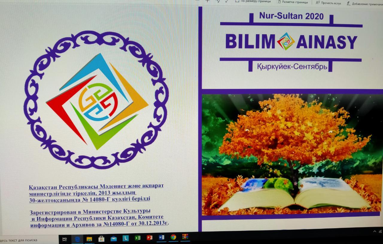 Қайырымылық жүректе