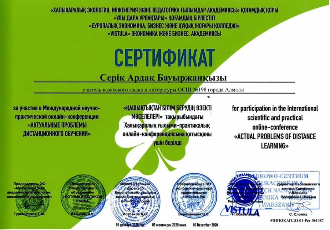 "Ұлы дала ұрпақтары"