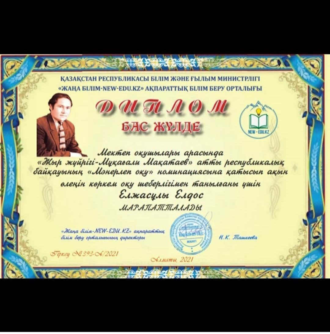 Жыр жүйрігі