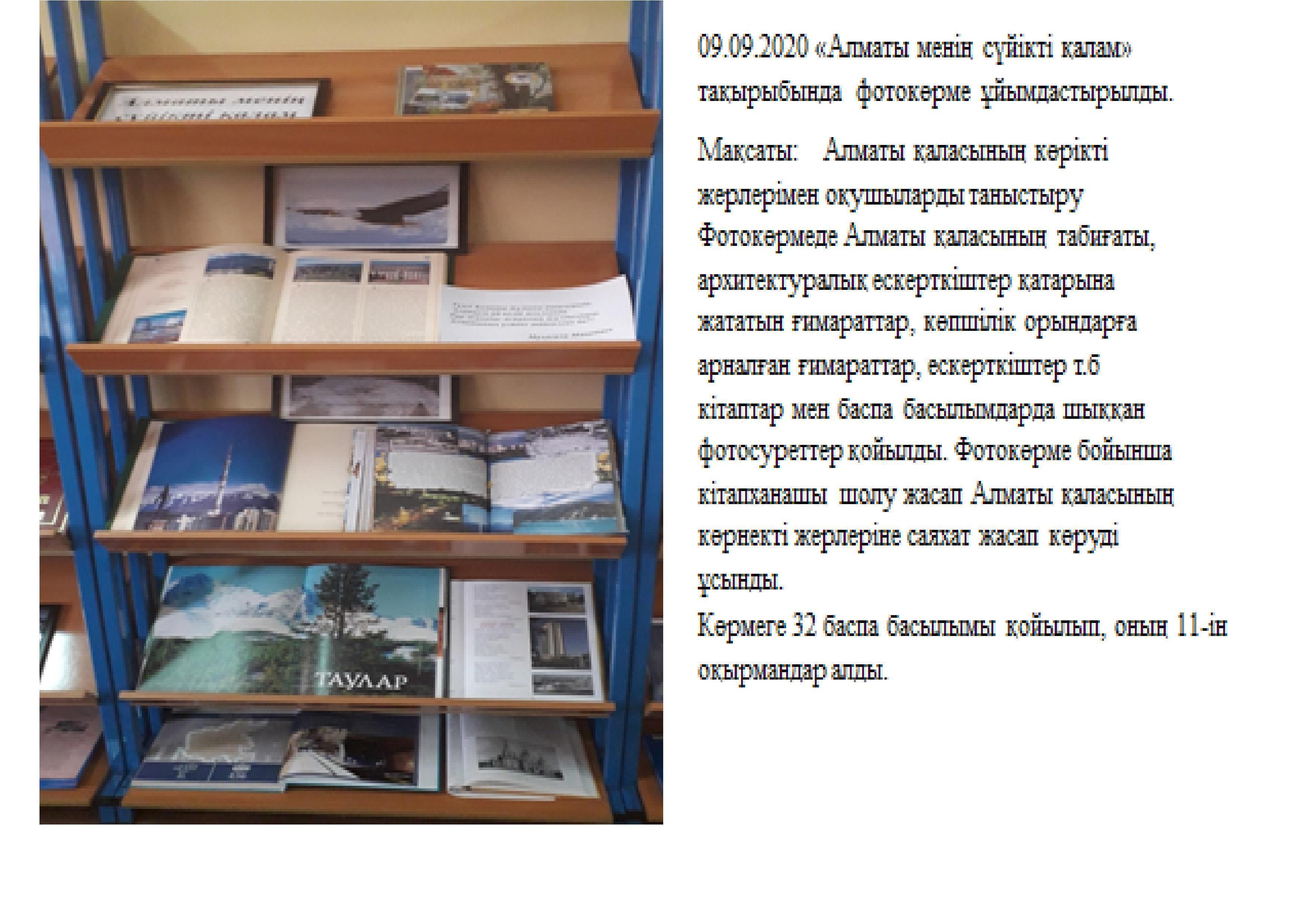 Ұлттық тәрбие