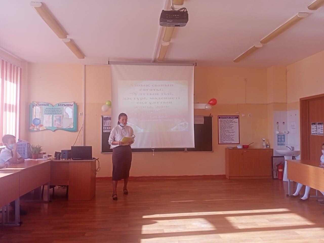 "Бастауыш сынып" пәнінің мұғалімі К.Ташпаеваның ұйымдастыруымен №198 ЖББ мектепте "Ұлттың тілі, дәстүрі, мәдениеті-сол ұлттың жаны, жан дүниесі" атты онлайн кездесу болып өтті."