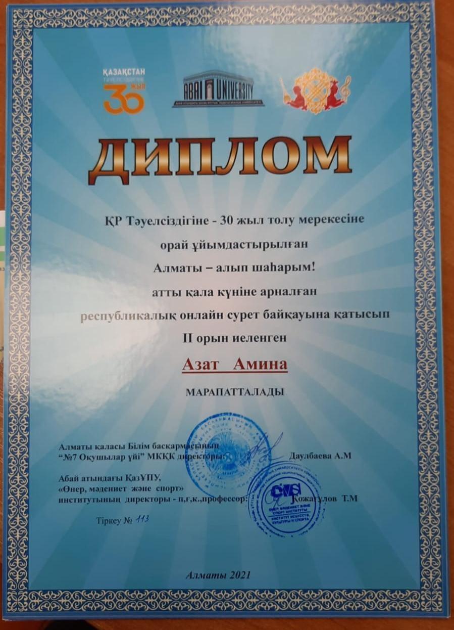 Көркем  еңбек  оқушыларының  жетістіктері