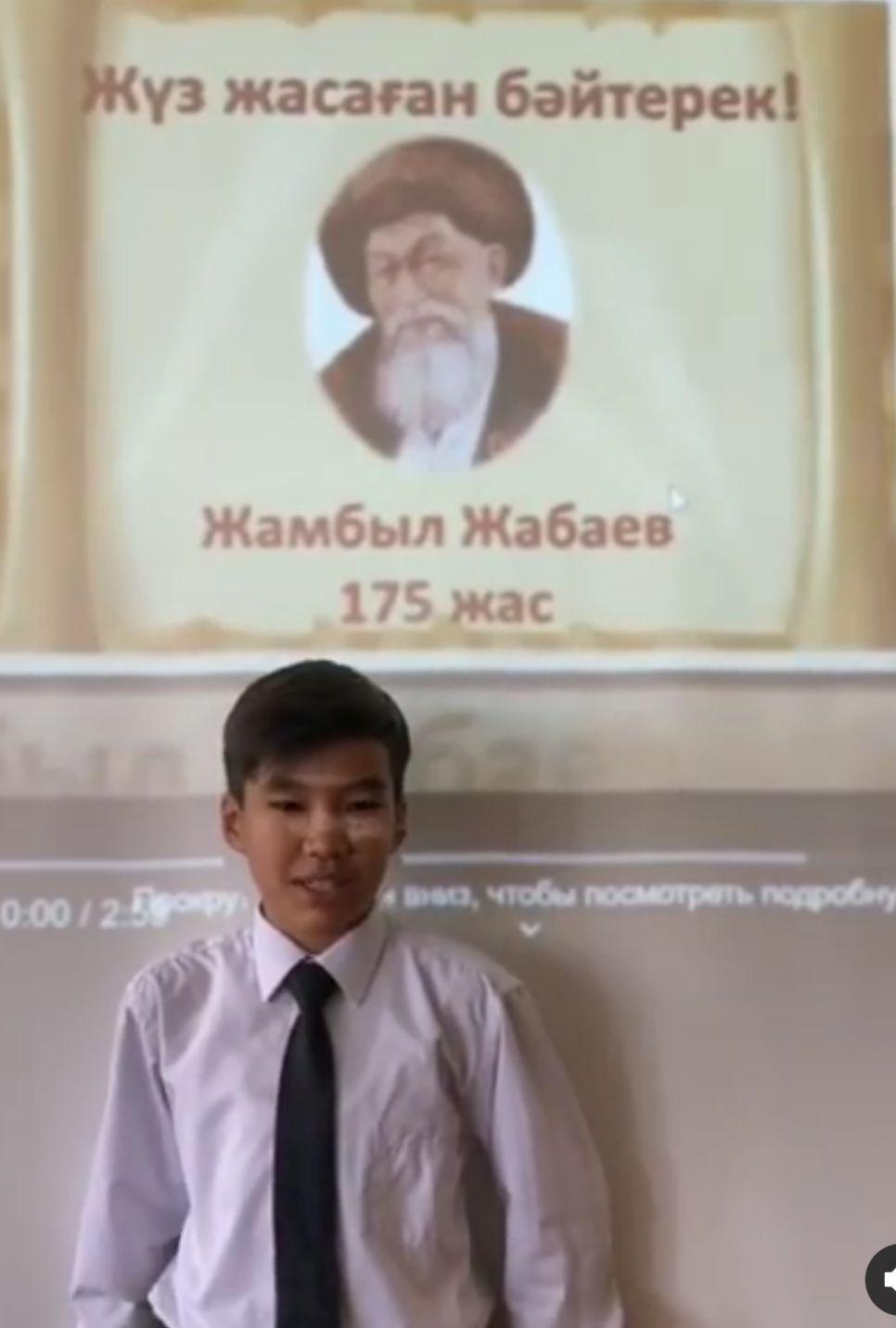 Ж. Жабаевқа 175 жыл 6 з сынып оқушылары.