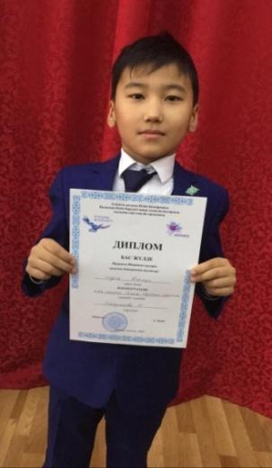 Мұқағали Мақатаев оқуларыныңқалалық байқауының “Бас жүлдегері” 3 сынып оқушысы Сыдық Бекнұр, жетекшісі:Н.Токкулиева