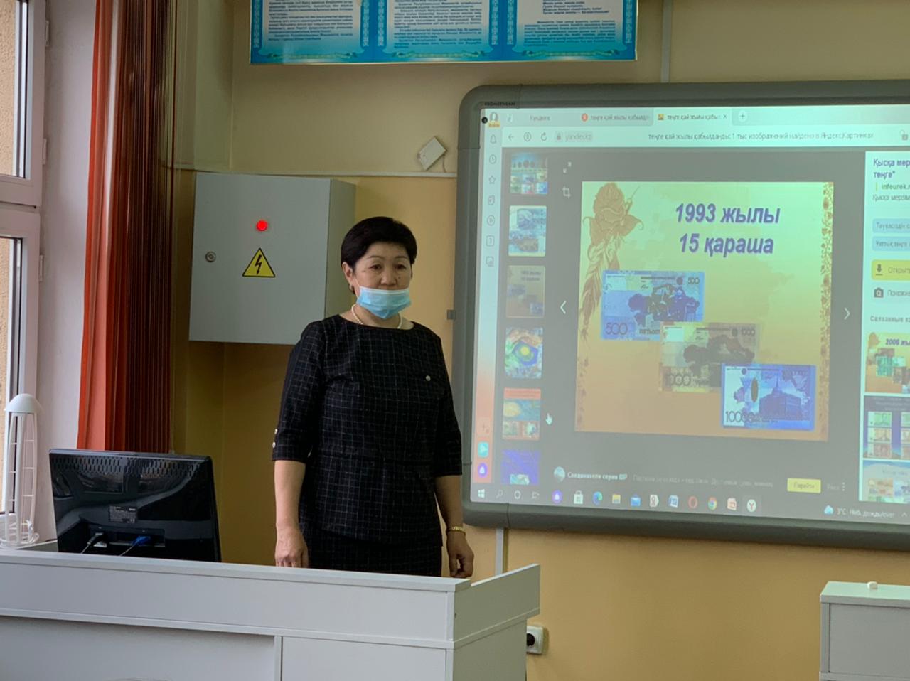 Ұлттық  валютамыз  теңгенің  айналымға  енгеніне 28  жыл. Теңгенің  тарихы  тереңде  жатқандығы  туралы   сабақтар өткізілді.