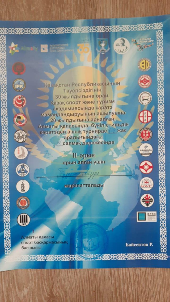 Оқушы жетістігі