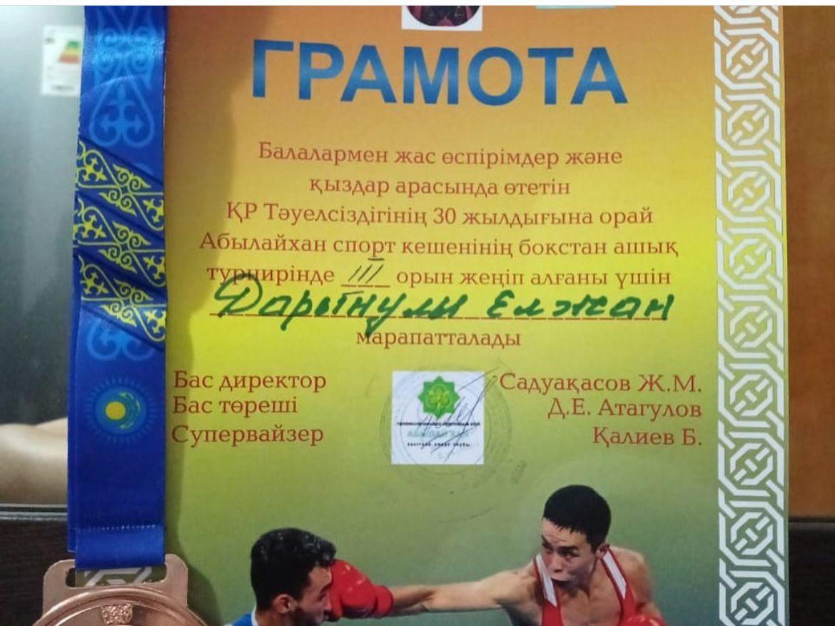 Оқушы  жетістіктері: "Абылайхан спорт кешенінің бокстан ашық турнирінде оқушыларымыз жеңіске жетті."