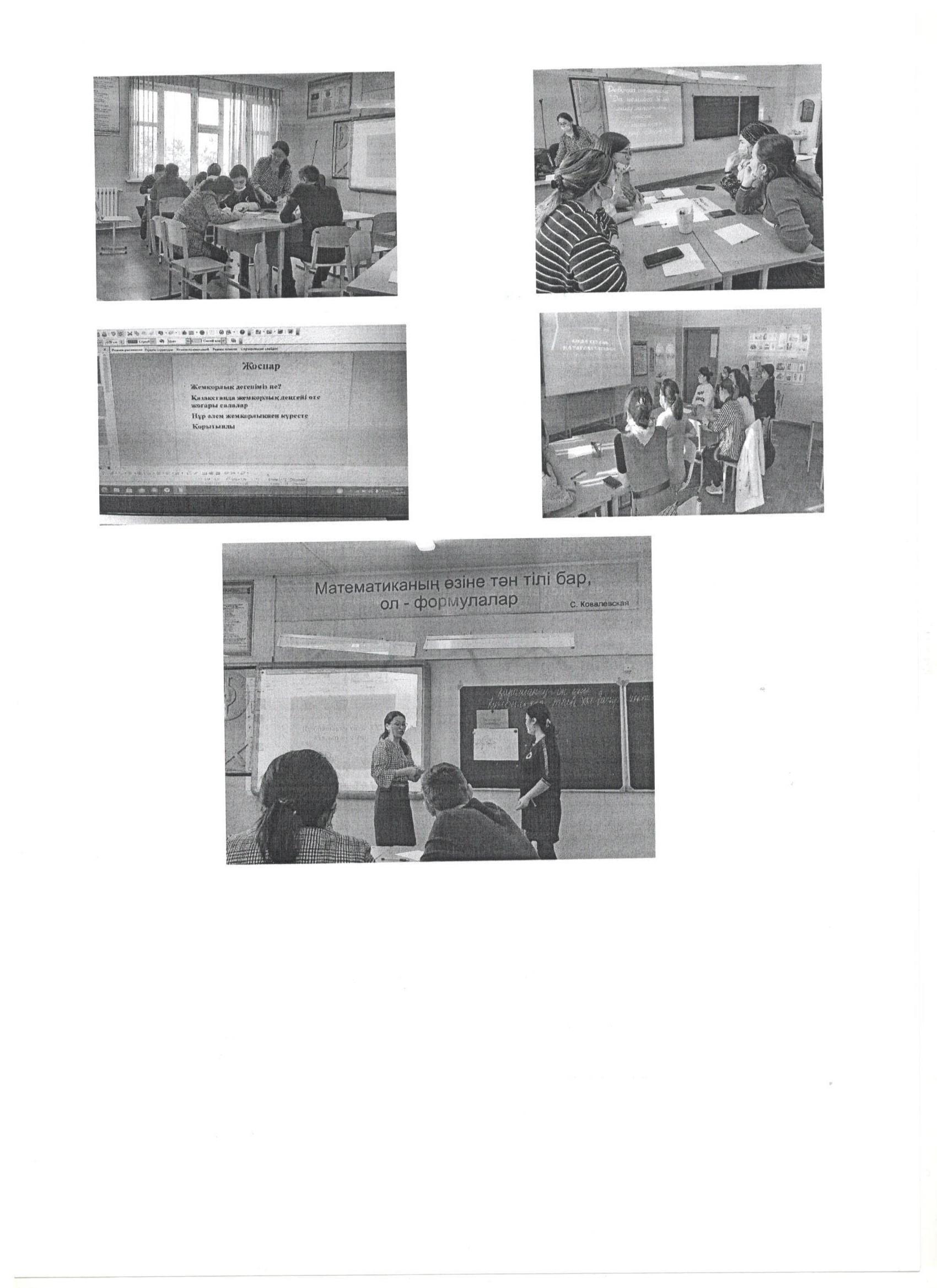 "Адал ұрпақ" ата-аналар жиналысы.