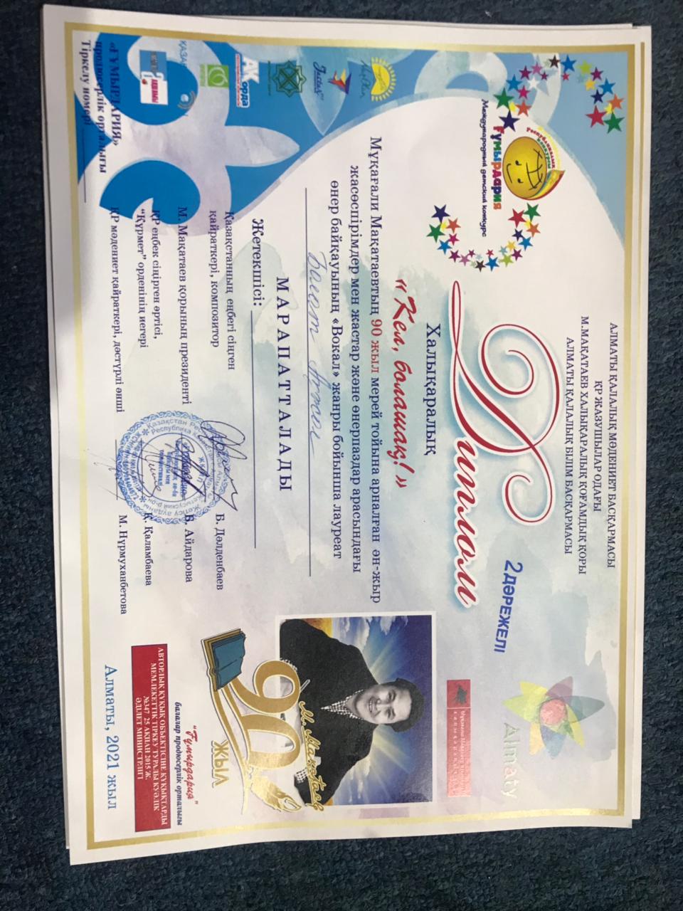 Халықаралық  "Кел, болашақ!" атты Мұқағали Мақатаевтің 90 жылдығына арналған өнер байқауында  мектебіміздің  оқушылары жүлделі орындарға ие болды.