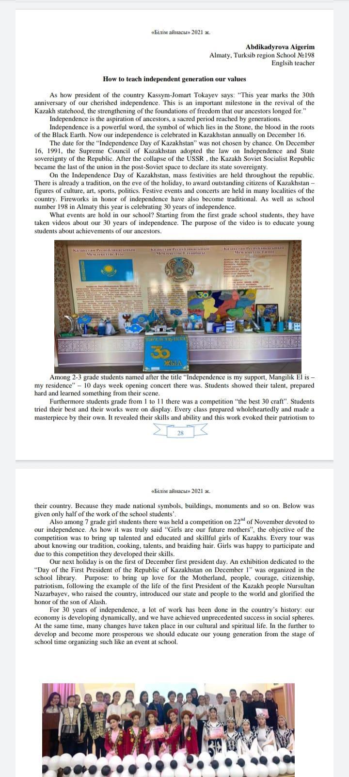 Республикалық "Білім айнасы" ғылыми-танымдық газетінің журналына Абдіқадырова Айгерім ұстазымыздың материалдары жарық  көрді.