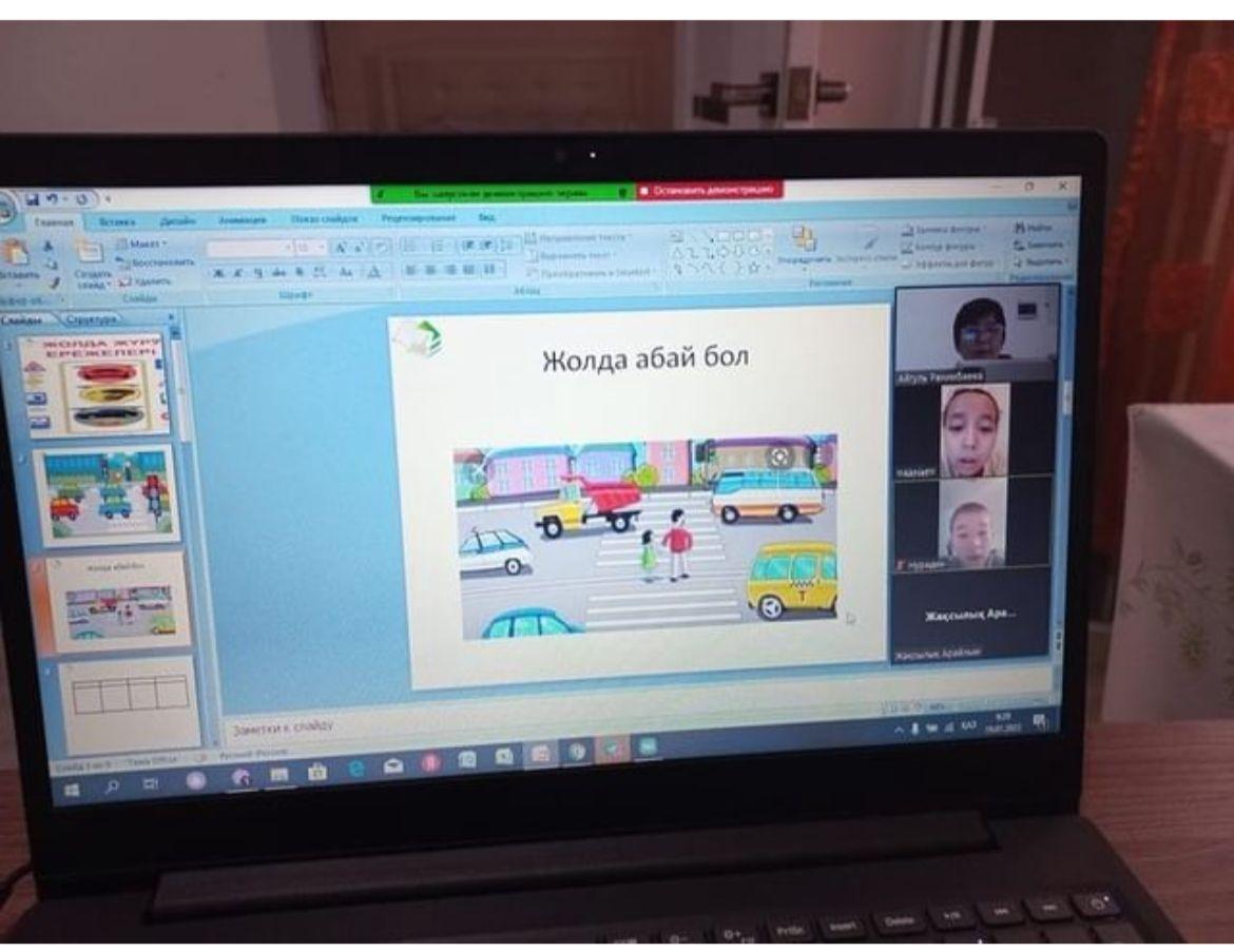 "Көшедегі және үйдегі  қауіпсіздік"  диалог сабақ.