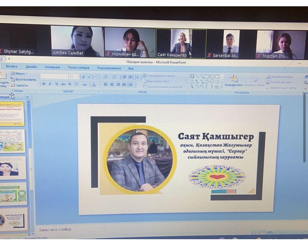 "Махаббат және шығармашылық  педагогикасы" атты дәстүрлі онкүндігінің ашылуы.