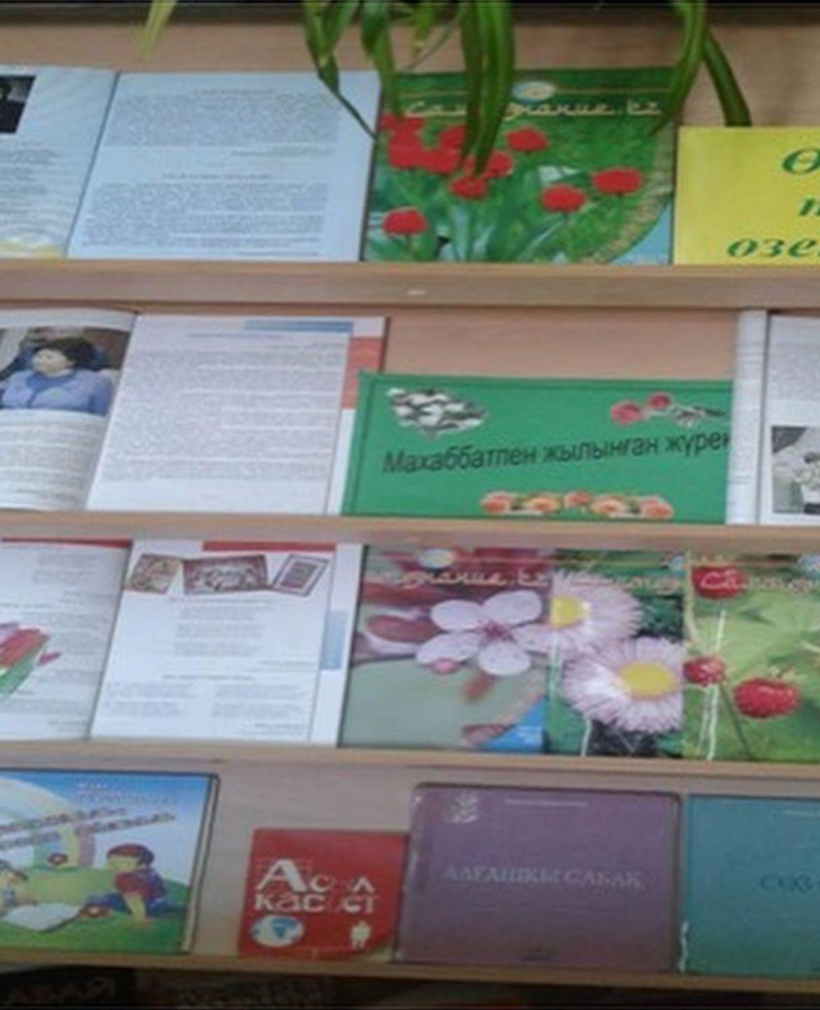 С. Назарбаеваның рухани-адамгершілік  білім  туралы  бағдарламасына  арналған "Мейірімін  төгетін  ана" атты  тақырыбында  кітап  көрмесі  ұйымдастырылды.