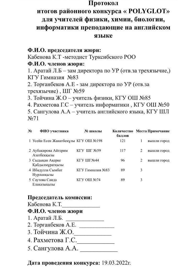 Аудандық "Полиглот" атты бейне сабақтар  байқауында  мектебіміздің ұстазы Усейн Есен 1 орын иеленді.