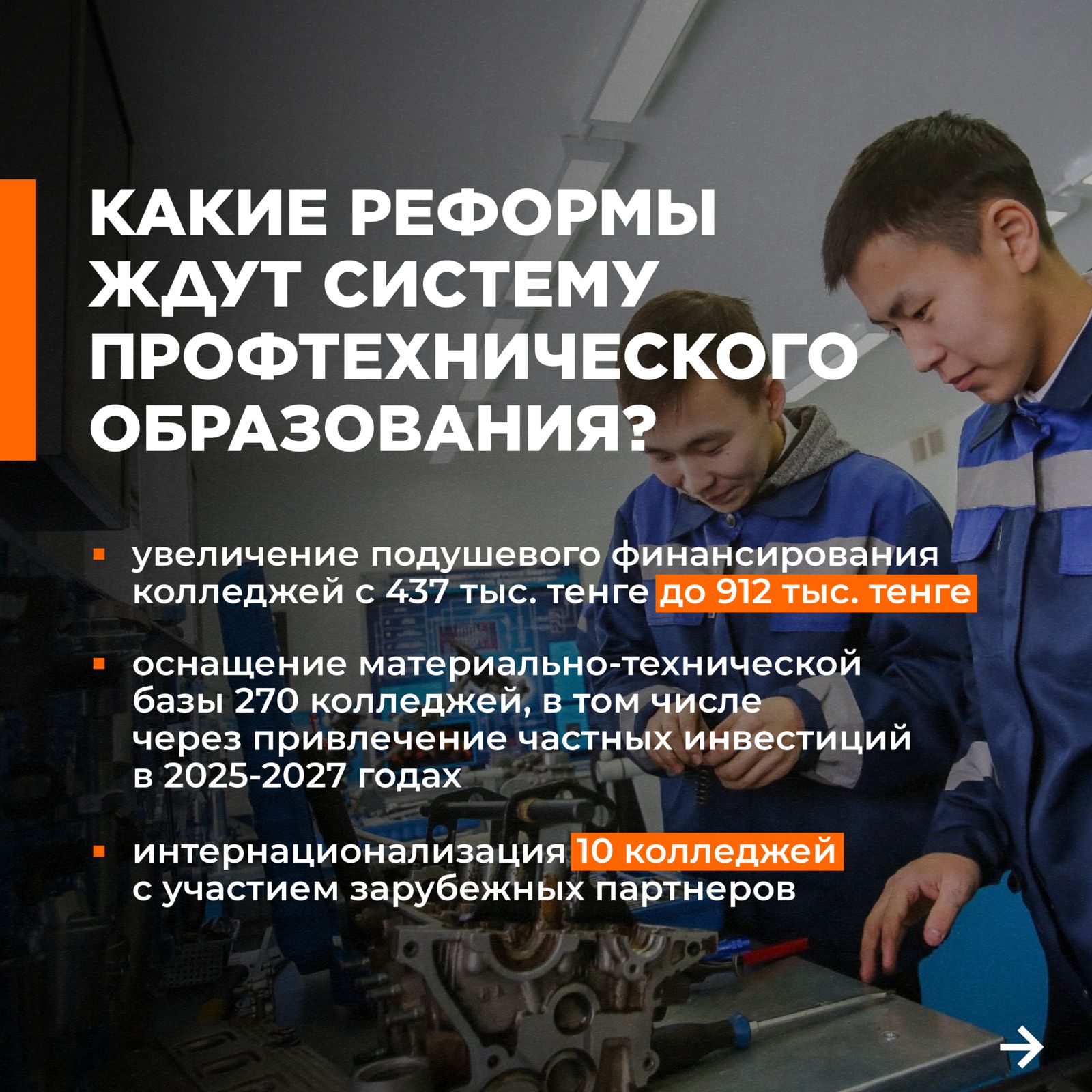 5.КАКИЕ РЕФОРМЫ ЖДУТ СИСТЕМУ ПРОФТЕХНИЧЕСКОГО ОБРАЗОВАНИЯ?