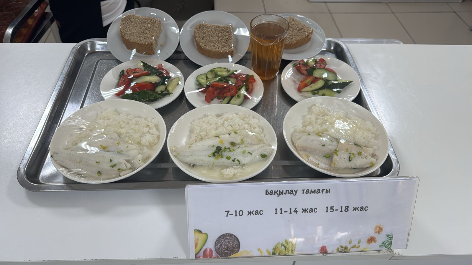 25.09.2025 жылғы 4 апта 4 күнгі тегін тамақ мәзірі